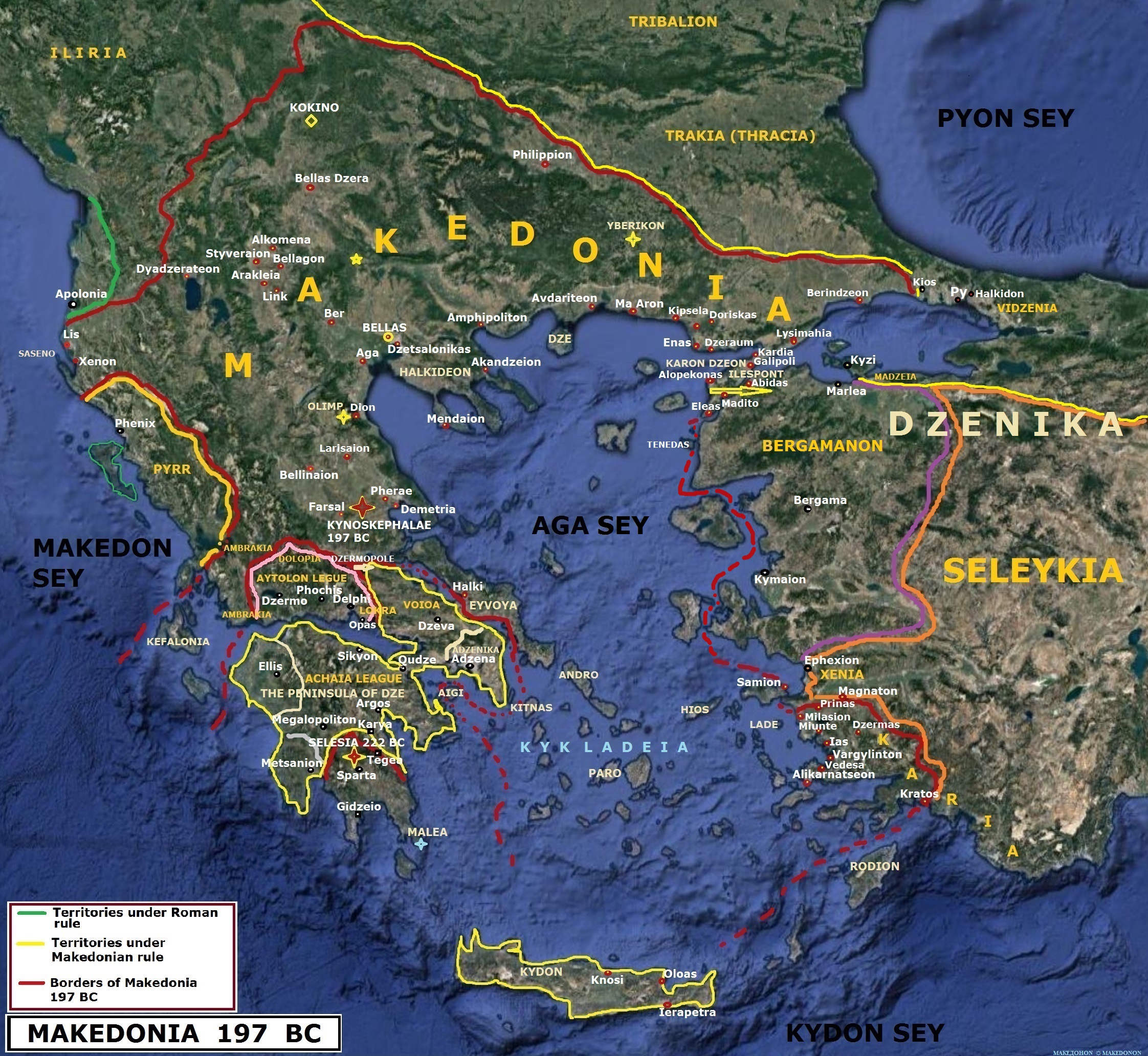 MAKEDONIA 197 BC AND POLITICAL RELATIONS