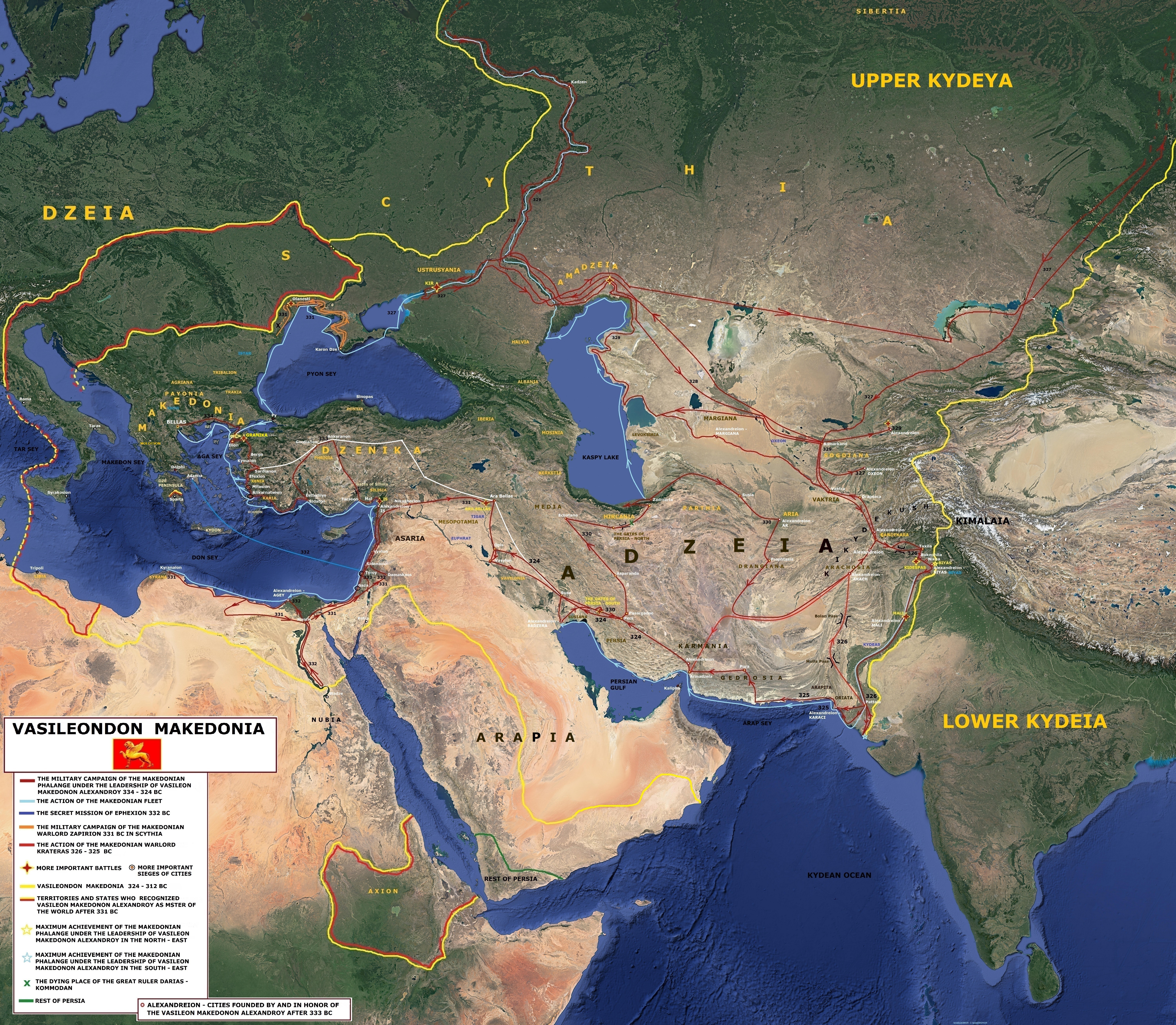 VASILEONDON MAKEDONIA - STATE OF LORD MAKEDONIA, STATE OF STATES 