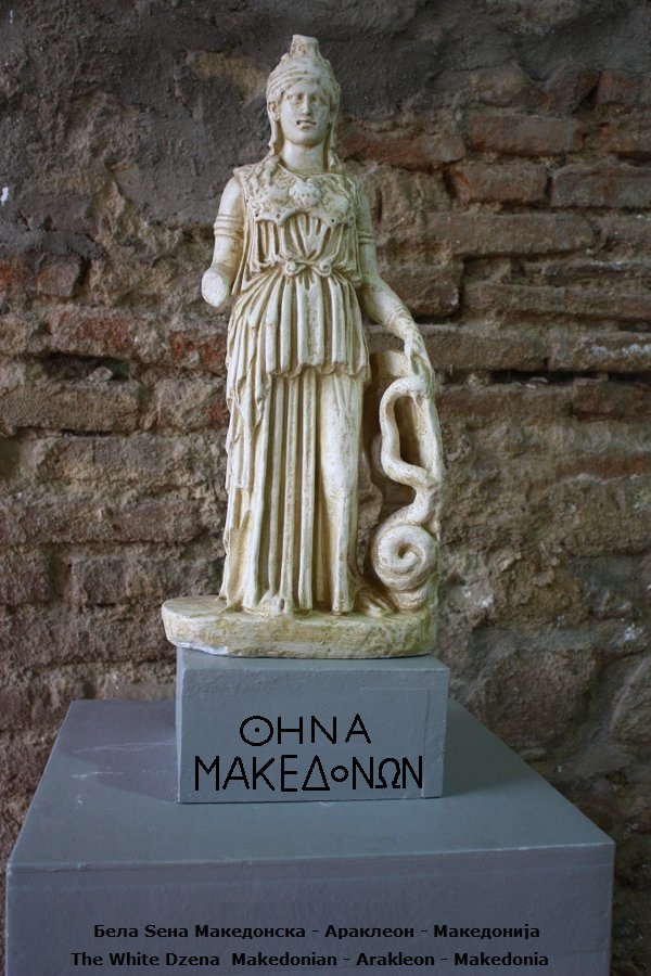 Ѕена Македонска од Aраклон - Македонија