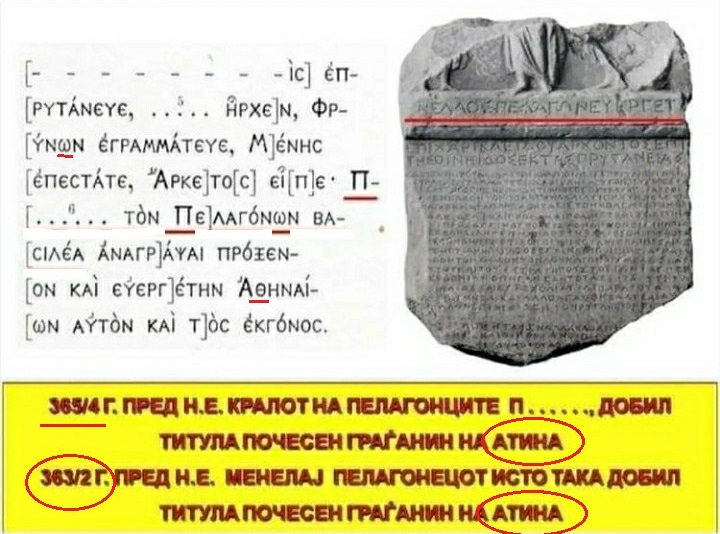 Монета со писмото ''црти и рецки'', истото писмо кое го среќаваме и на средниот текст од ''Каменот од Розета'',.. значи има повеќе видови на писма во Македонија 