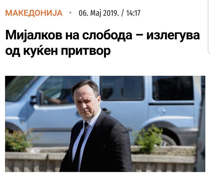 pravdata kje voskresne