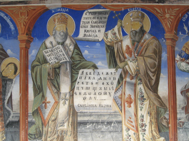 Св. Кирил и Методиј