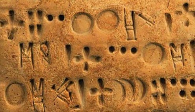Откриено старомакедонско писмо од пред 4.000 години