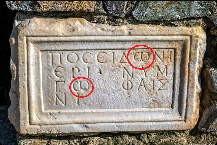 Монета со писмото ''црти и рецки'', истото писмо кое го среќаваме и на средниот текст од ''Каменот од Розета'',.. значи има повеќе видови на писма во Македонија 