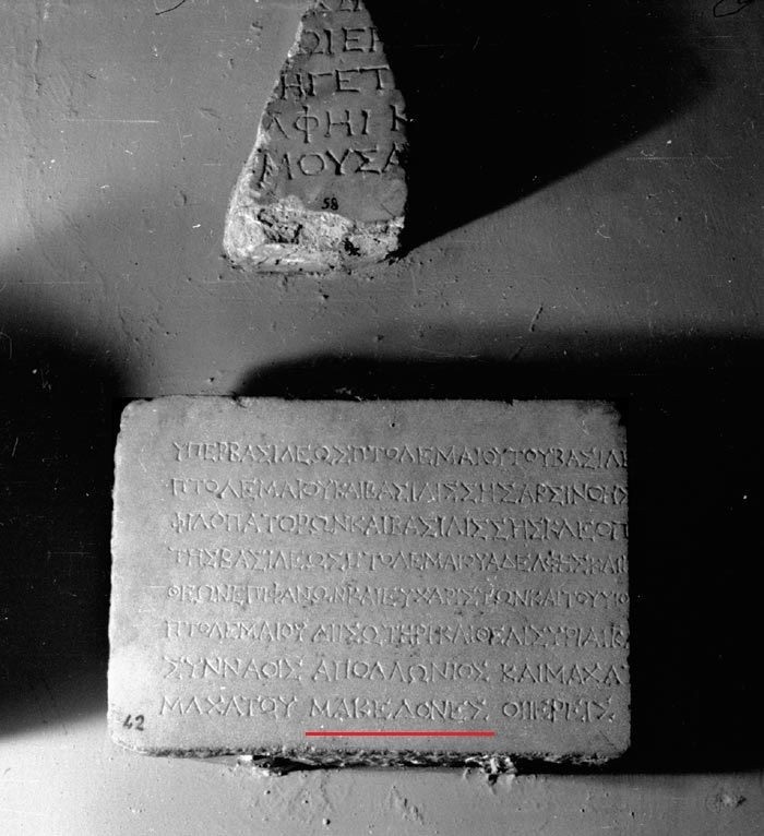Овој натпис им кажува на данајците од Горен Египед кои се Птолеамоите - Македонци 